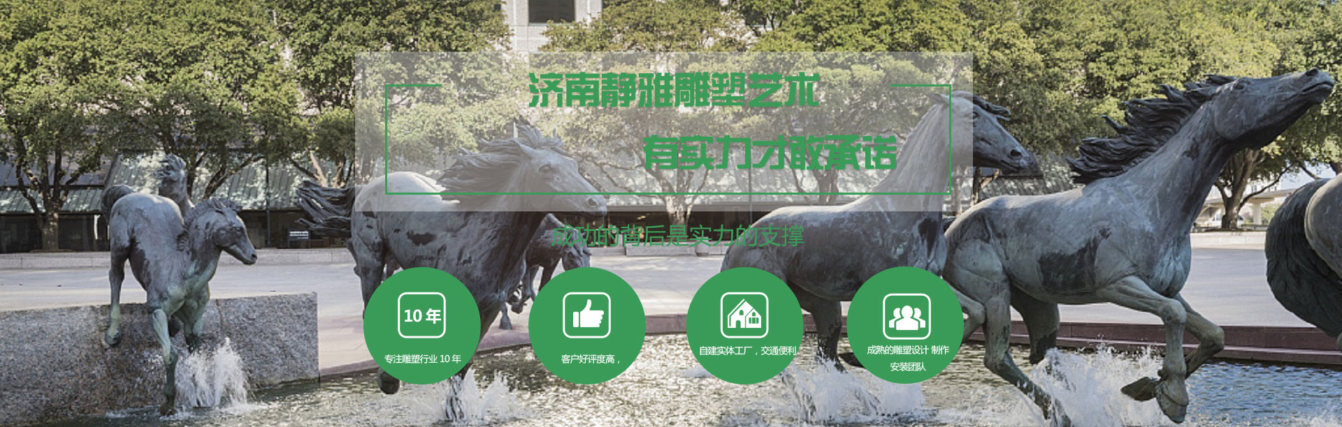 山东济南静雅不锈钢雕塑厂家