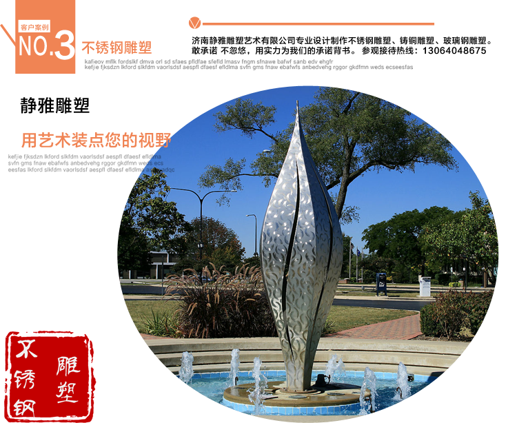天津不锈钢雕塑 