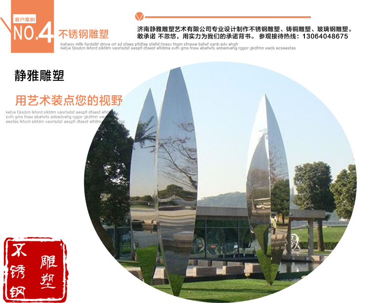 不锈钢雕塑曲阳 