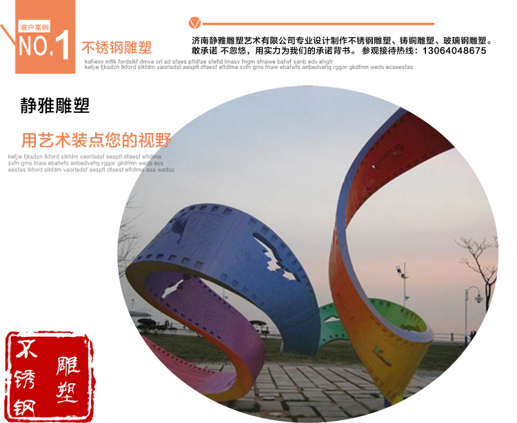 不锈钢雕塑设计 
