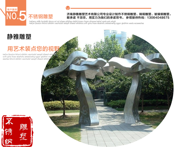 曲阳不锈钢雕塑 