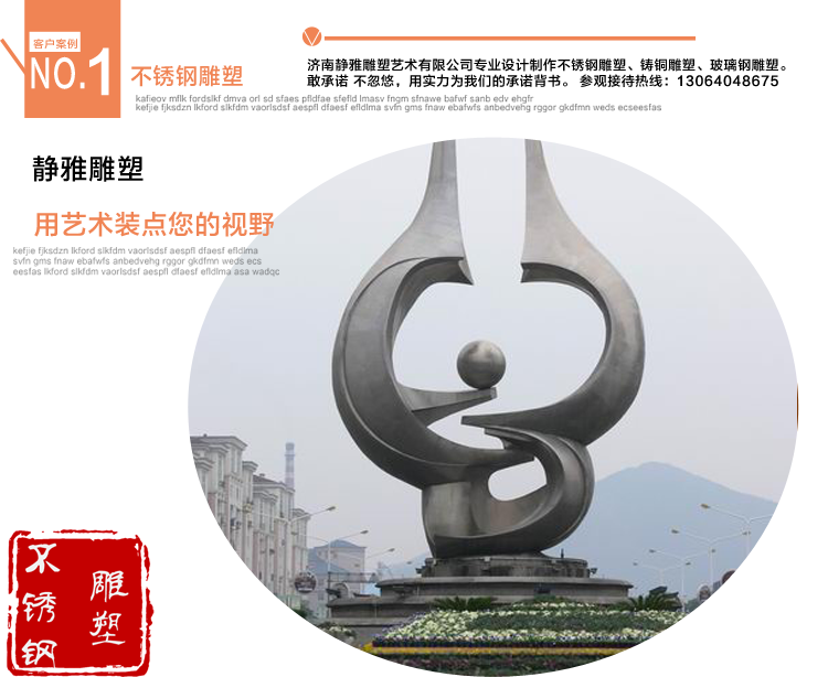 城市不锈钢地球仪雕塑 
