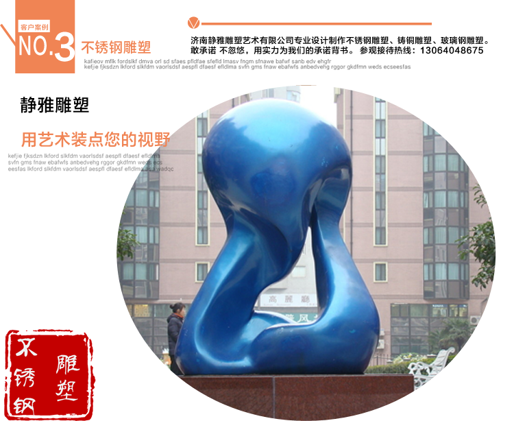 广西城市不锈钢雕塑 
