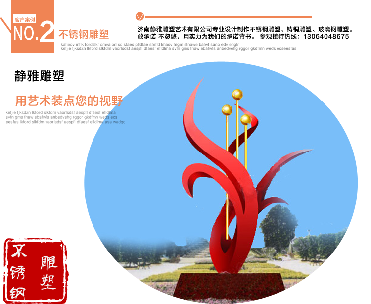 福建不锈钢雕塑定制 