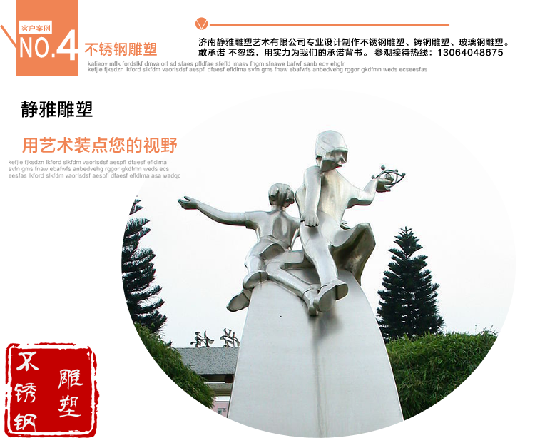 厦门不锈钢雕塑定制 