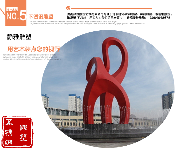 校园不锈钢雕塑定制 