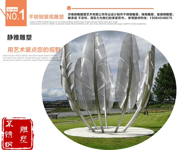 河北城市不锈钢雕塑厂家 