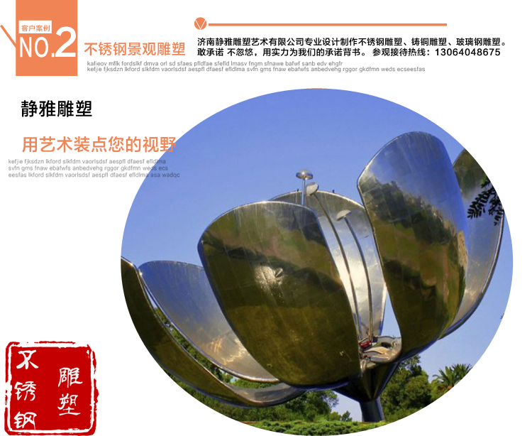 深圳不锈钢雕塑加工厂家 