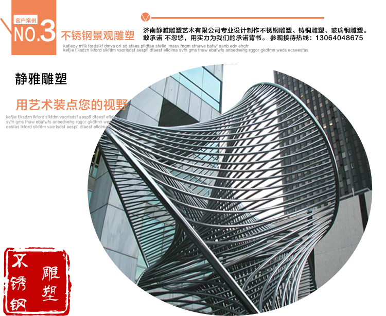 不锈钢烤漆雕塑厂家 