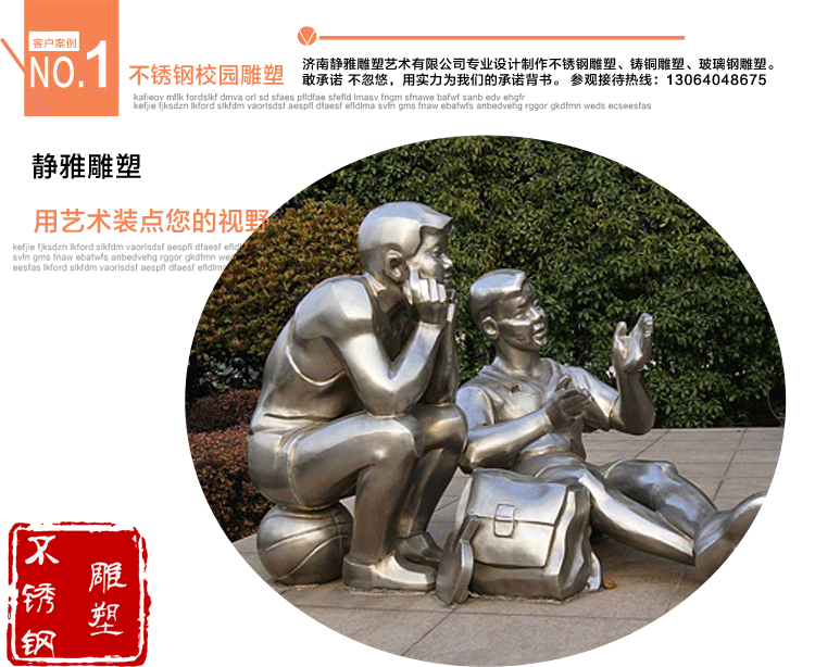上海不锈钢雕塑 