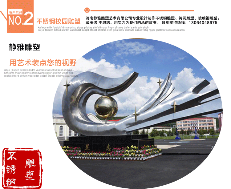 不锈钢雕塑图片 