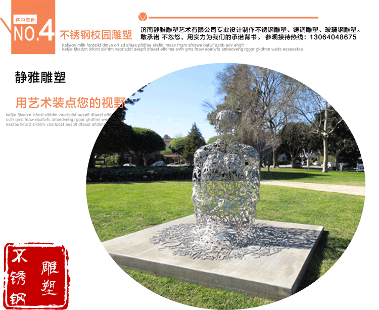 人物不锈钢雕塑 