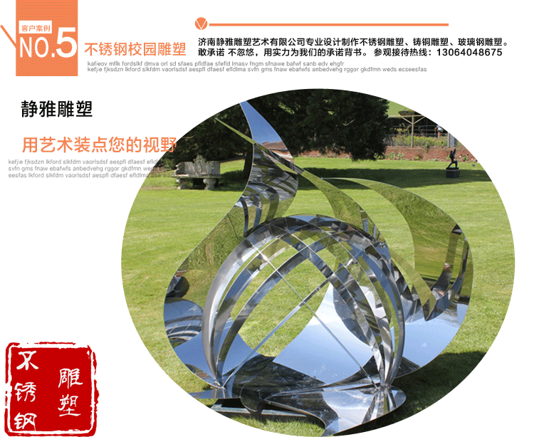 不锈钢校园雕塑 