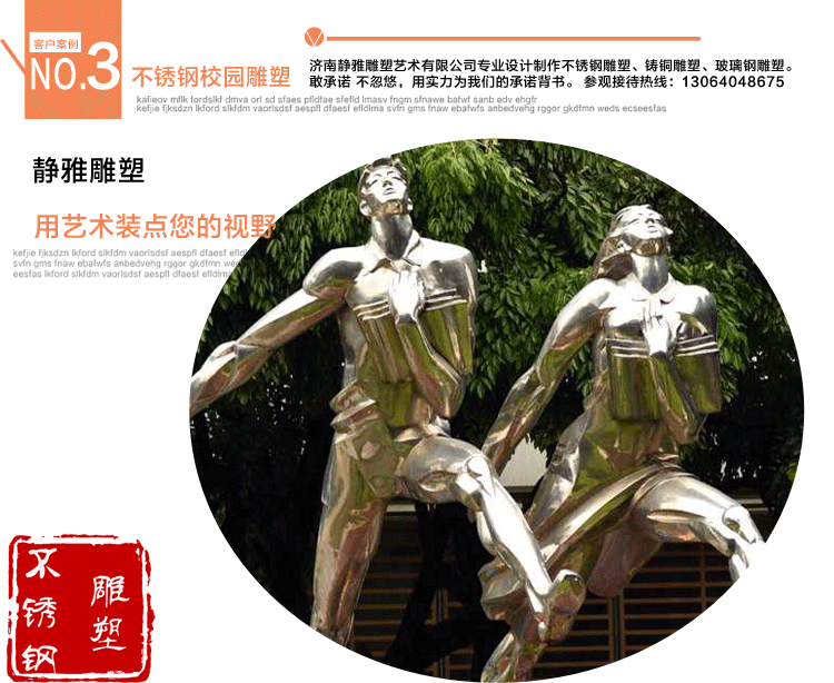 广东不锈钢雕塑 