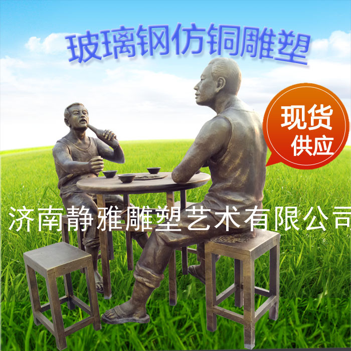 仿铜玻璃钢雕塑价格