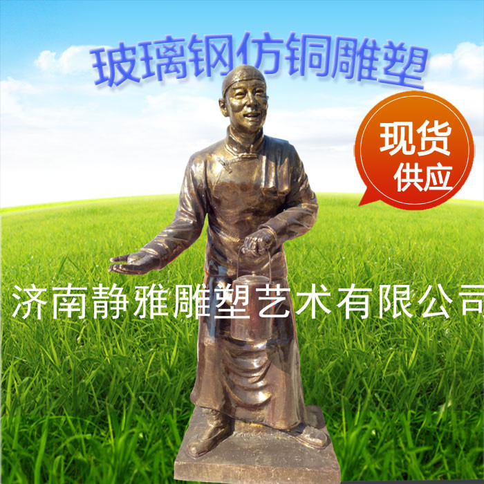 济南仿铜玻璃钢雕塑