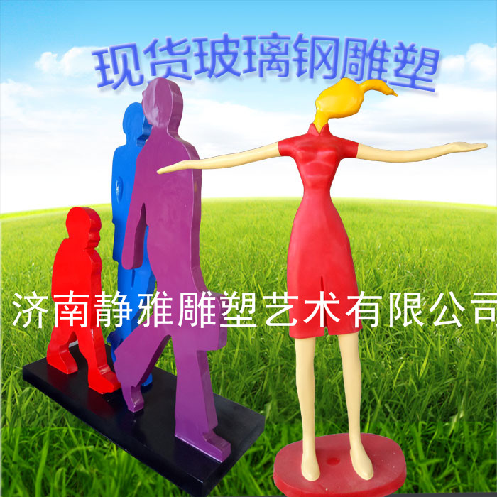 玻璃钢雕塑制作