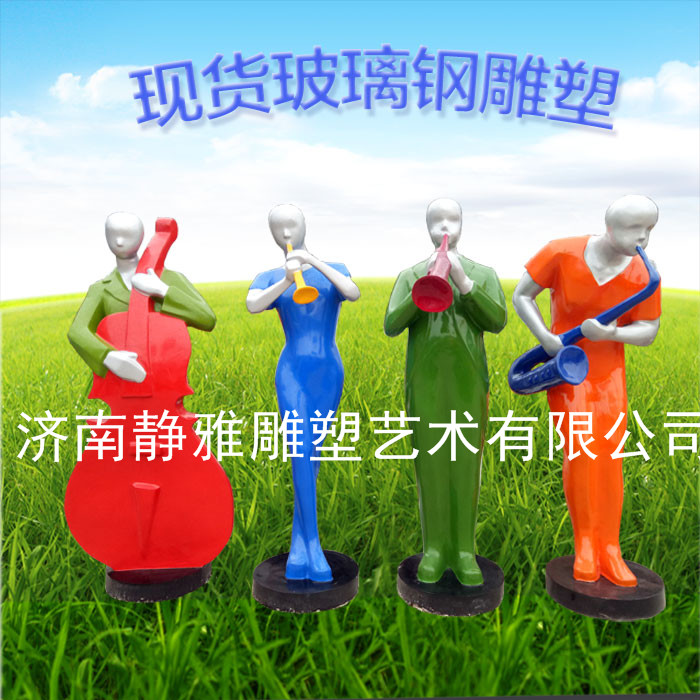彩色玻璃钢雕塑厂家