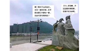 雕塑制作厂家：“苏轼”被冲走，此地只剩“黄庭坚”