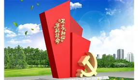 党建不锈钢雕塑图片
