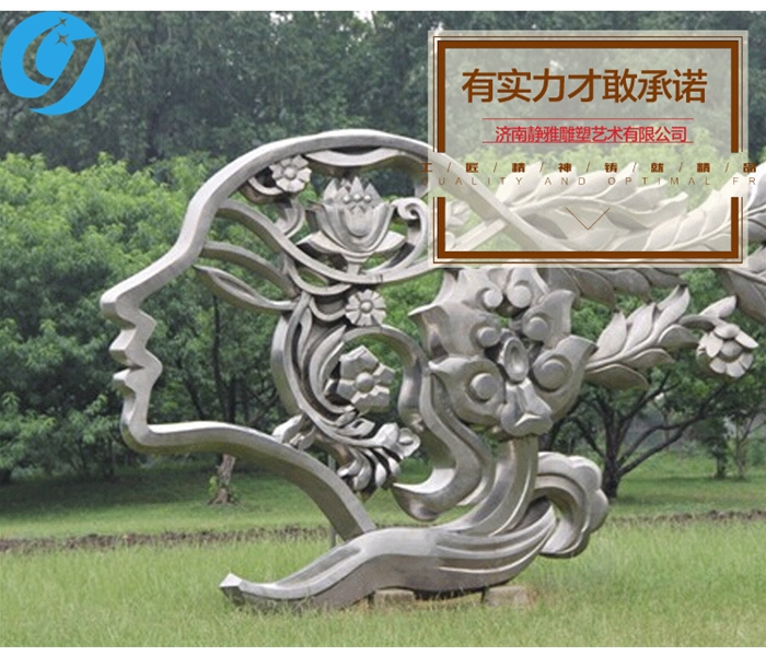 校园不锈钢雕塑