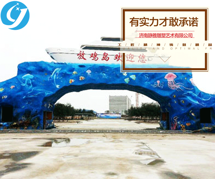 跨街雕塑大门
