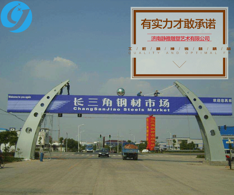 广告雕塑大门