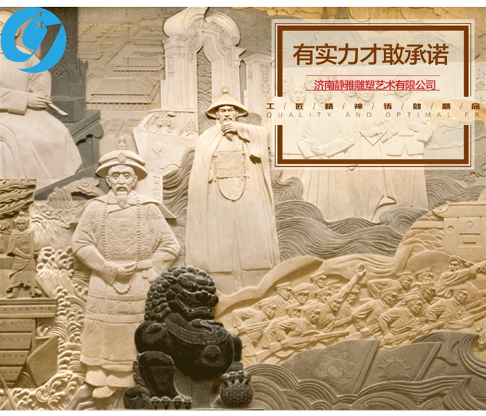 砂岩浮雕