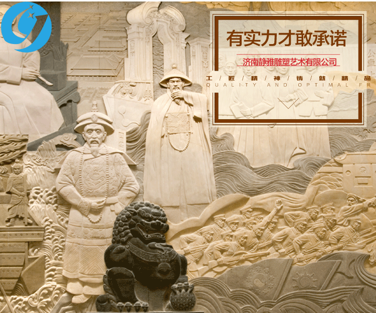 砂岩浮雕