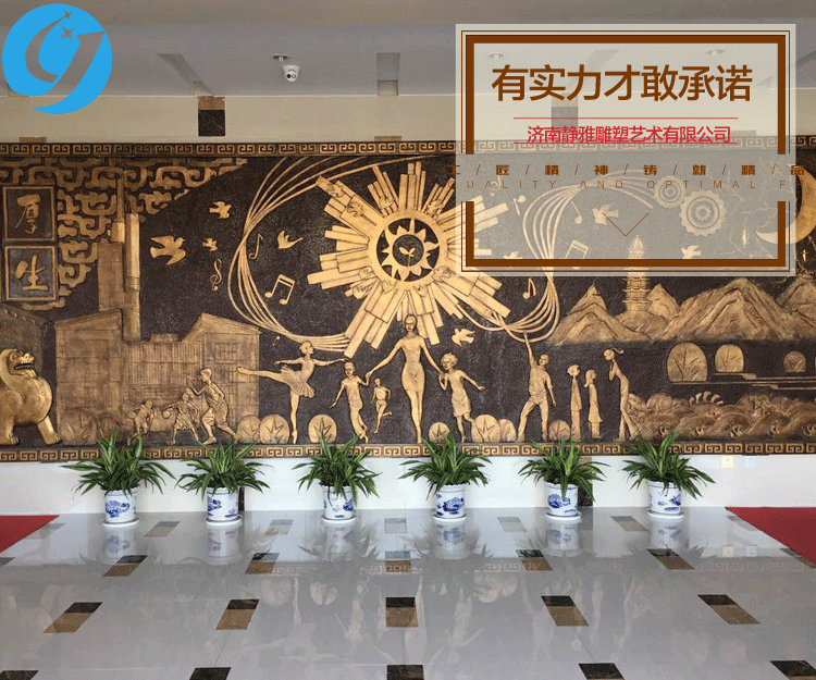 校园浮雕