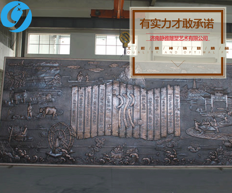 锻铜浮雕