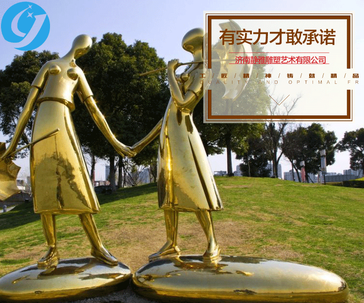 人物不锈钢雕塑