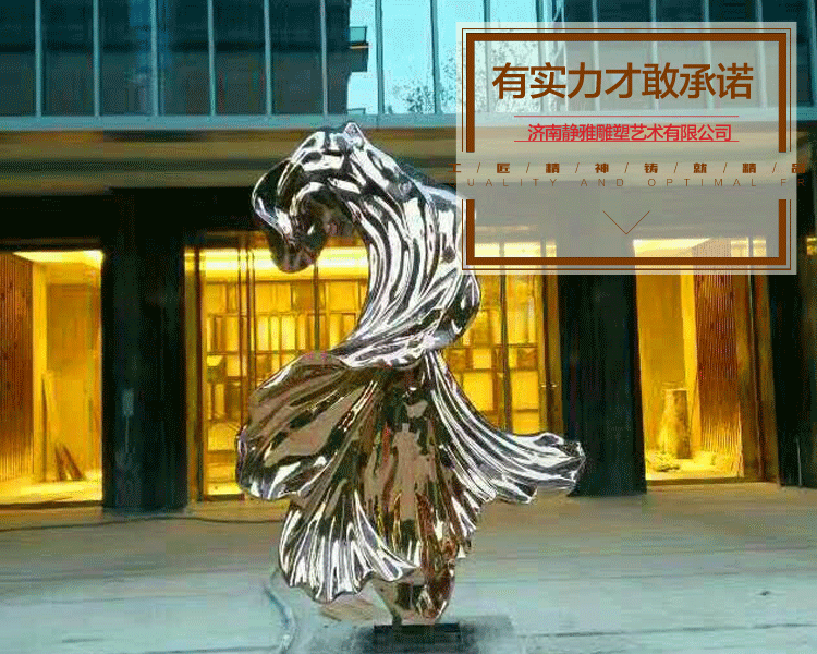不锈钢雕塑