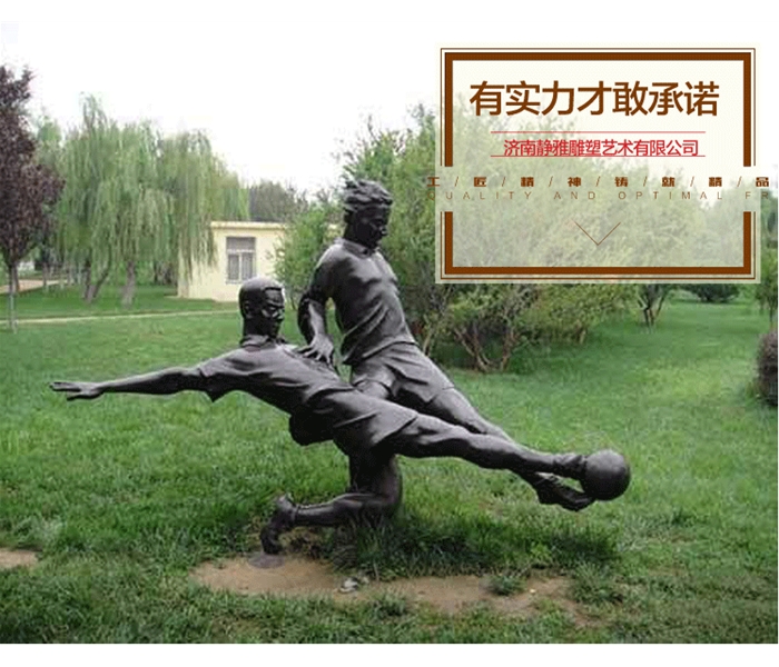 校园铸铜雕塑