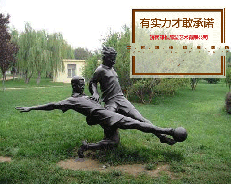 校园铸铜雕塑