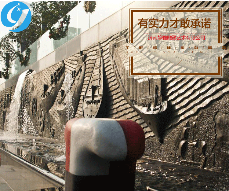 锻铜浮雕