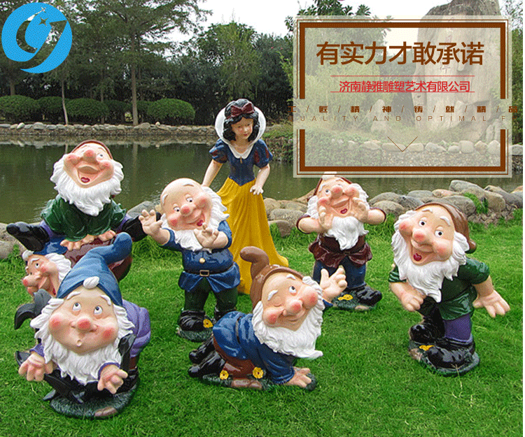 玻璃钢卡通园林雕塑