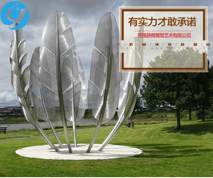 不锈钢园林雕塑