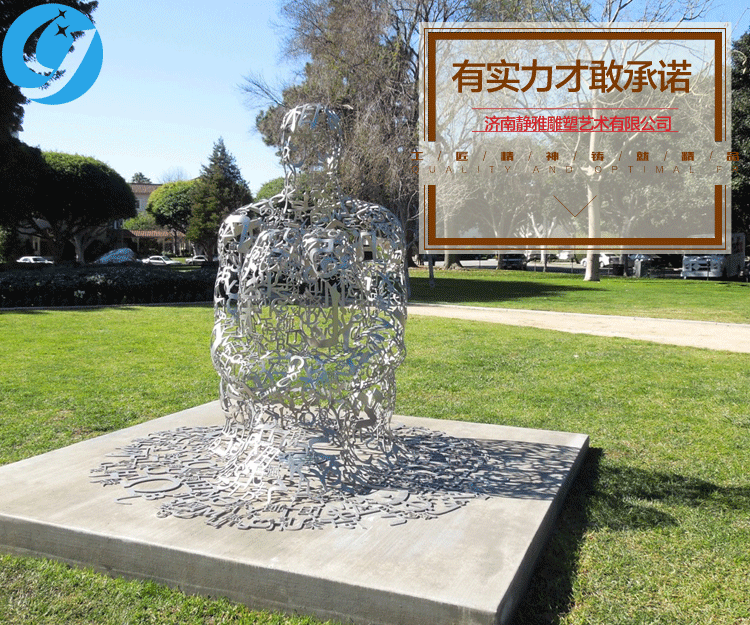 不锈钢校园雕塑