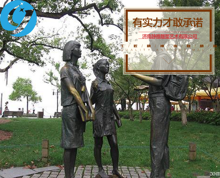 校园雕塑