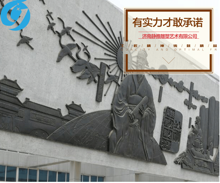 校园浮雕