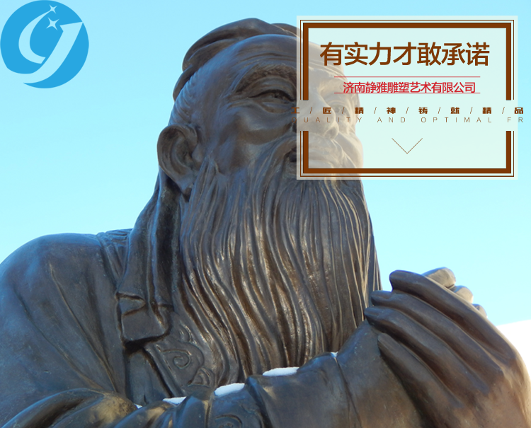 铸铜校园雕塑