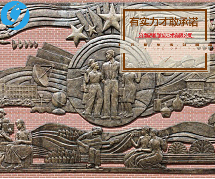 校园玻璃钢浮雕