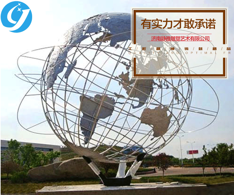 镂空广场雕塑