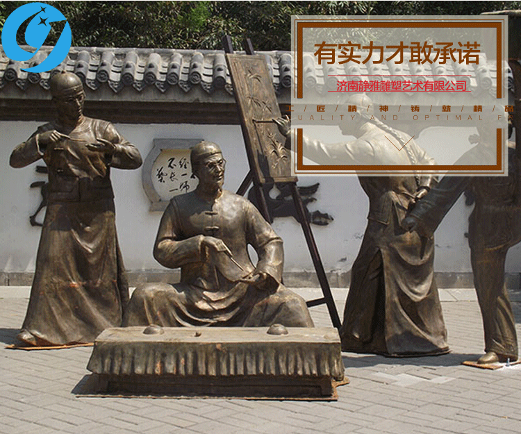 民俗商业街雕塑
