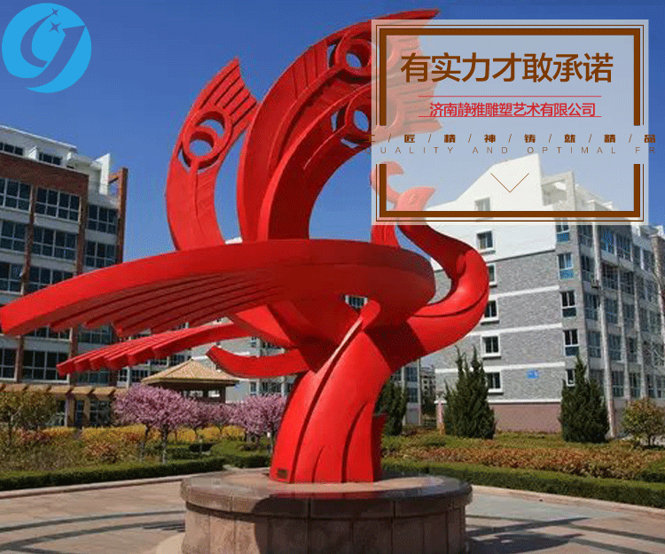 景观不锈钢雕塑