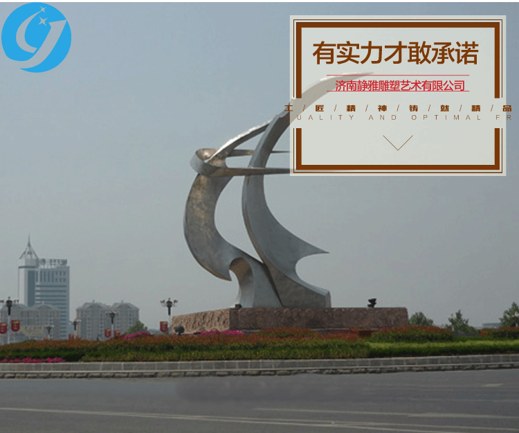 城市不锈钢雕塑