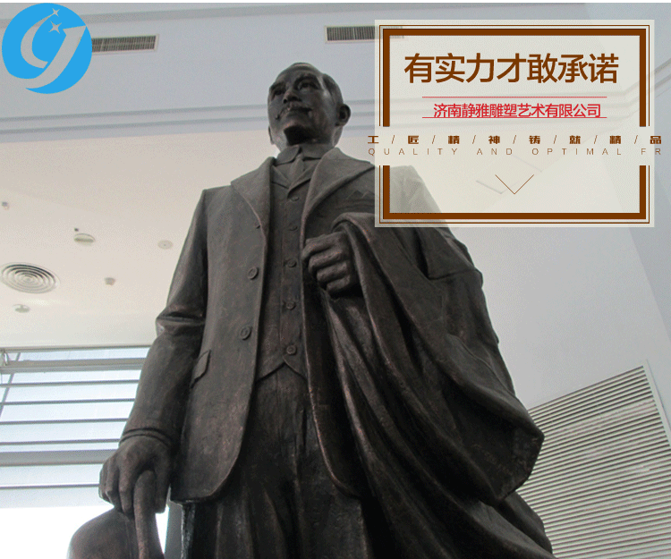 人物铸铜雕塑