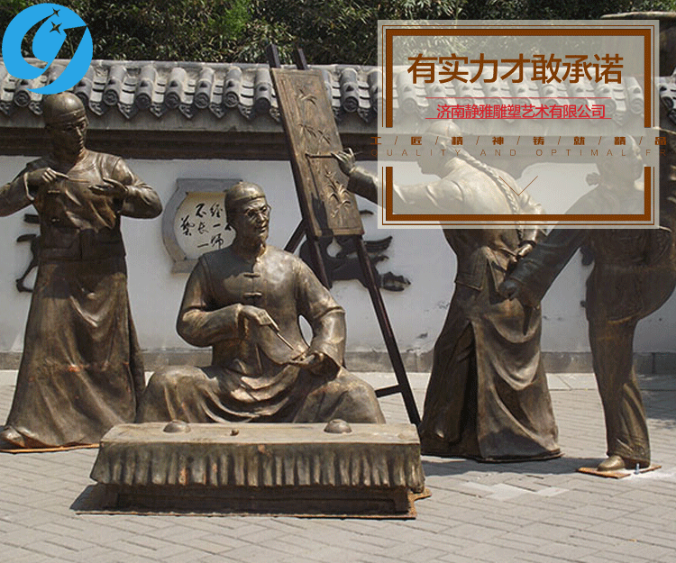 铸铜雕塑