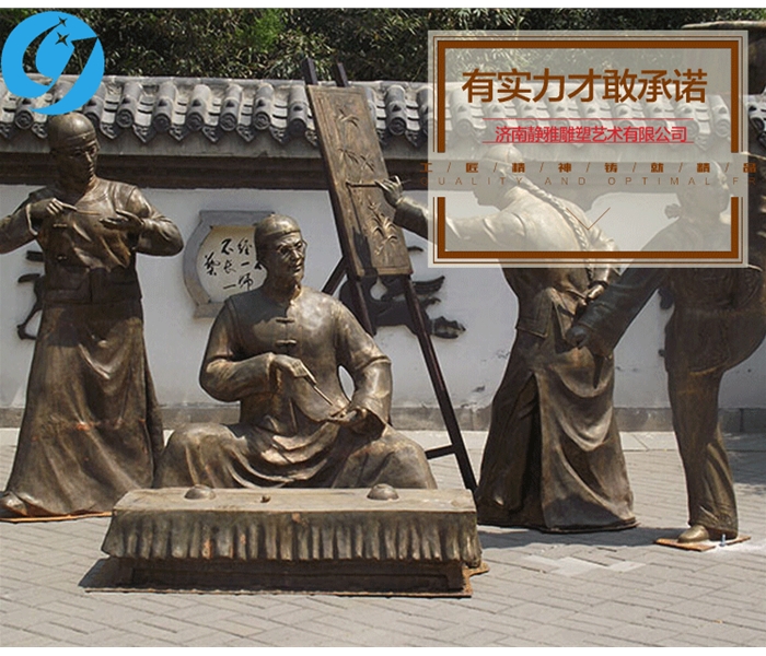 铸铜雕塑